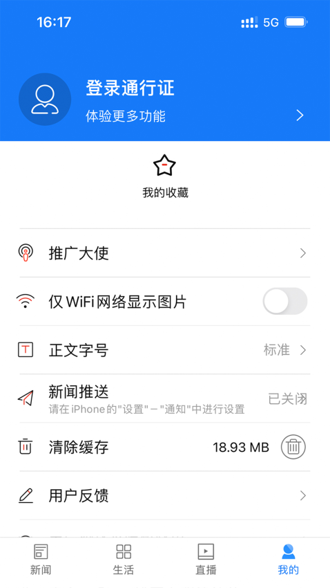 掌上双清客户端v1.2 3