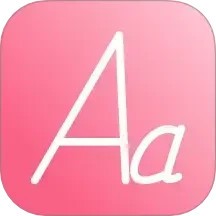 艺术字体转换器APP v2.0.3