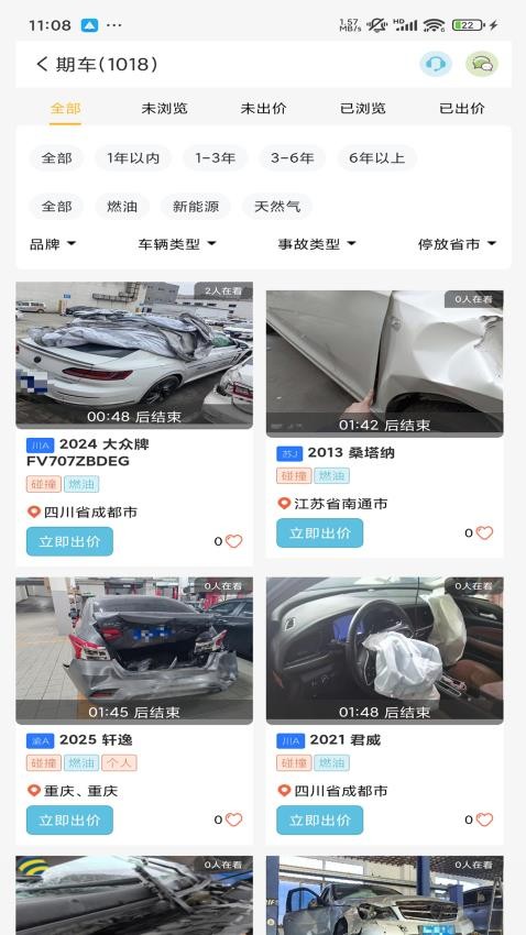 恒大拍卖最新版v2.1.80 3