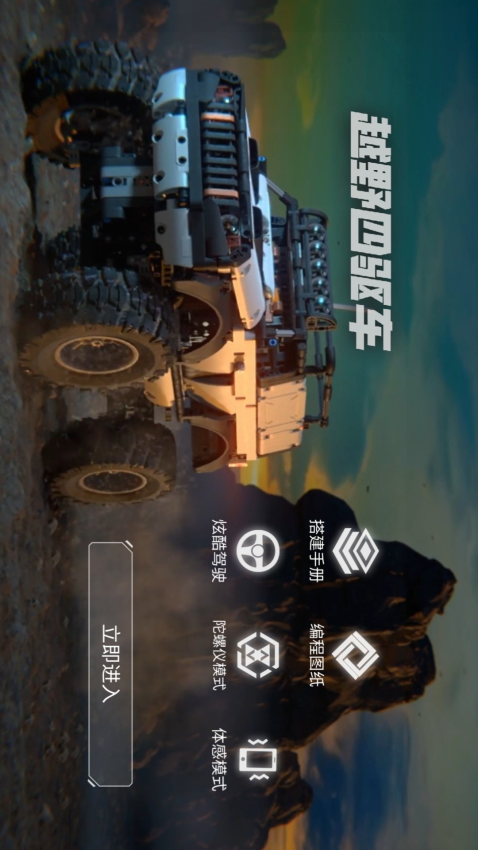 积木超级手柄v1.0.12 2