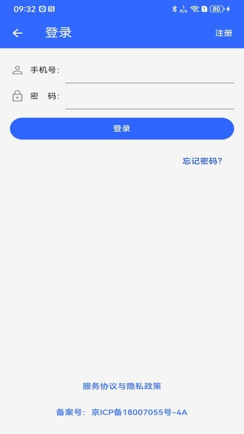 国培教务管理appv1.0.26 3