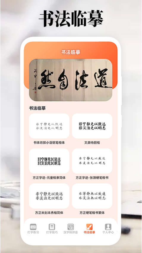 打字高手appv2.0 1