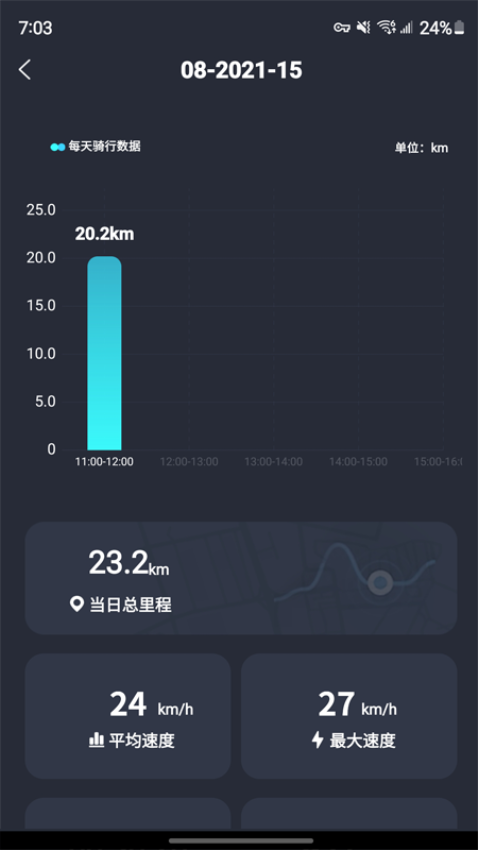 樂騎智能電動滑板車軟件v1.1.0 4