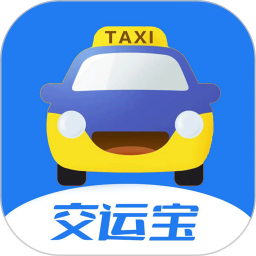 交运宝最新版 v1.5.9