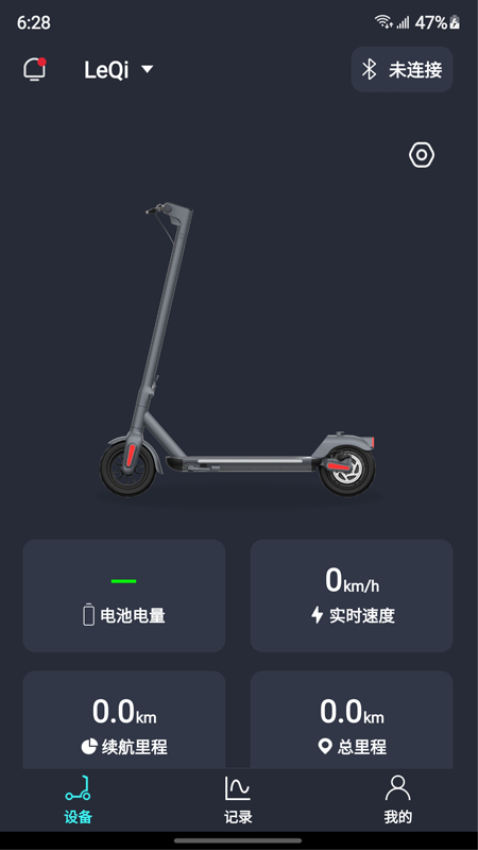 樂騎智能電動滑板車軟件v1.1.0 2