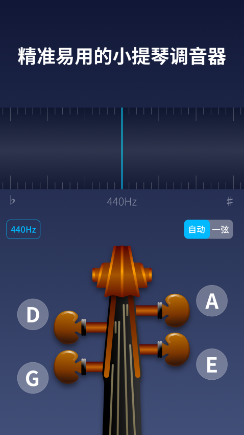 手机掌上小提琴软件v1.5.2 4