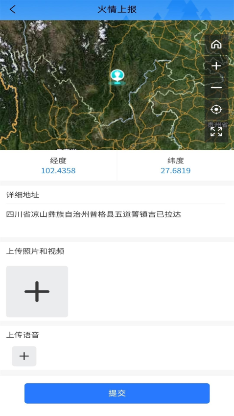 智慧防火appv1.2.0 1