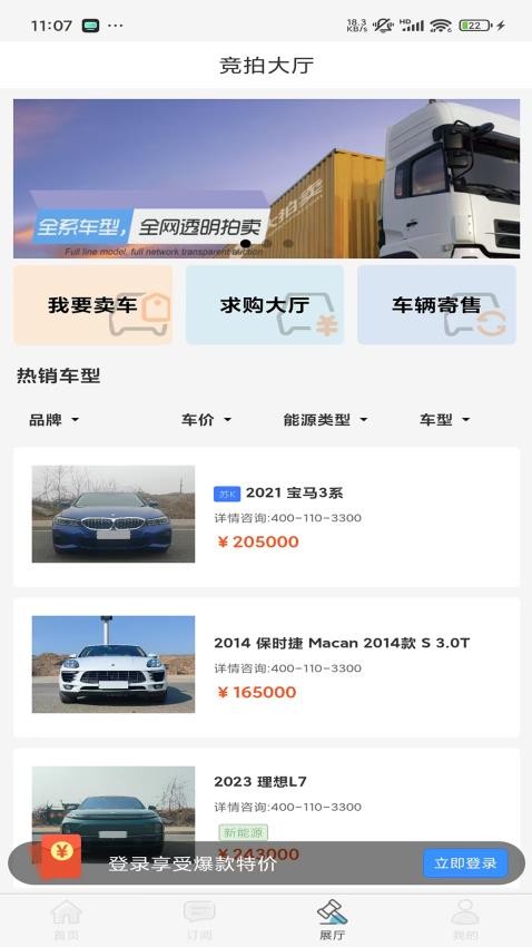 恒大拍卖最新版v2.1.80 1