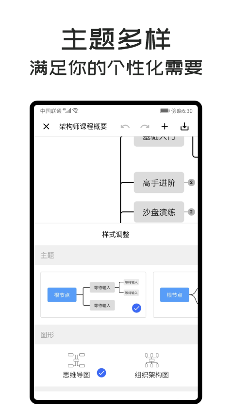 MindClear思维导图手机版v1.5.0 1