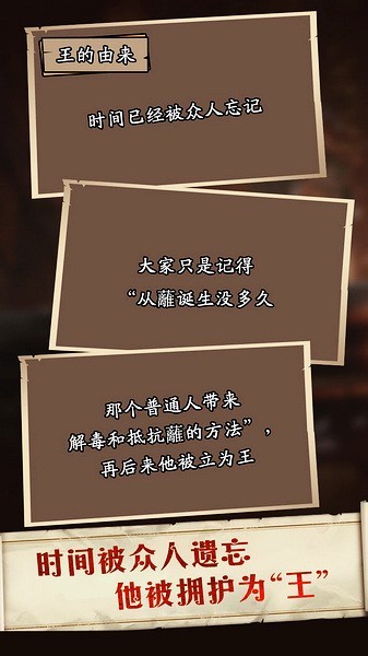 莱茵蒙昧者书简游戏v1.0 3