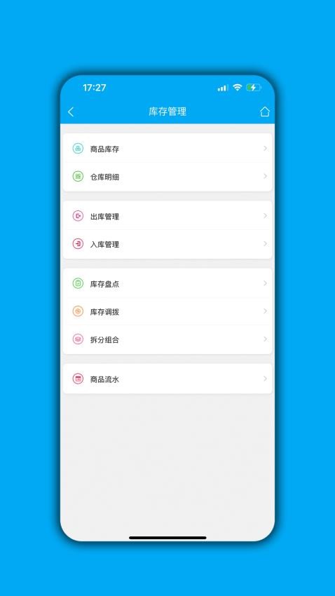 进销存管理平台v07.04.02 2