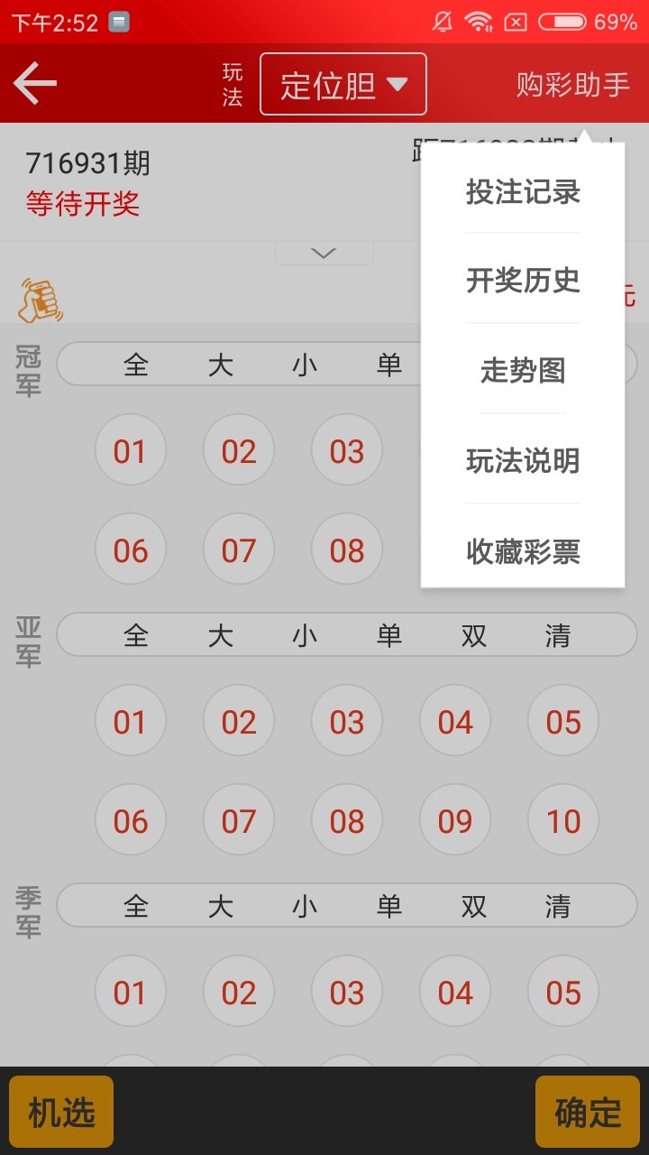 五福552cc安卓彩票v7.5 3
