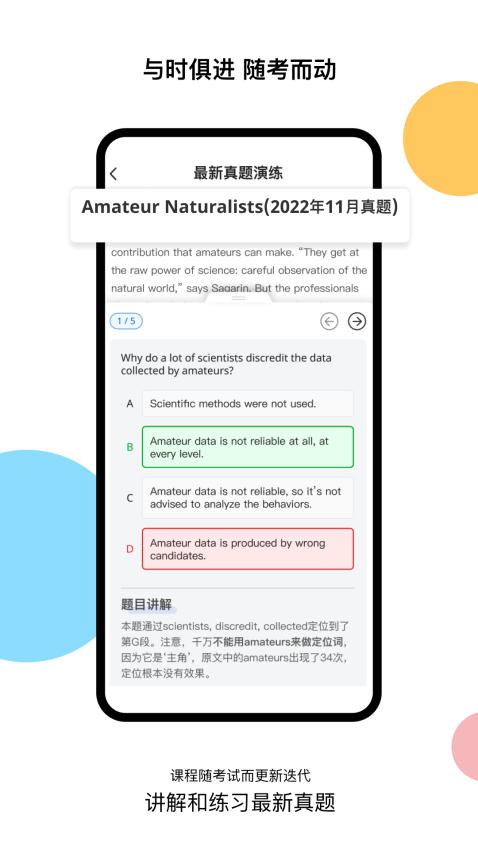 超享過雅思手機版v1.4.1 3