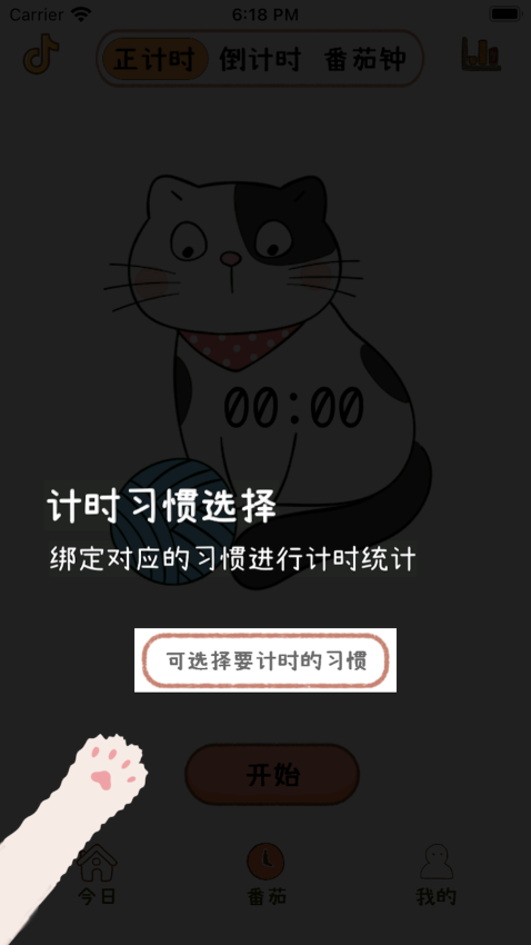 喵日常官方版