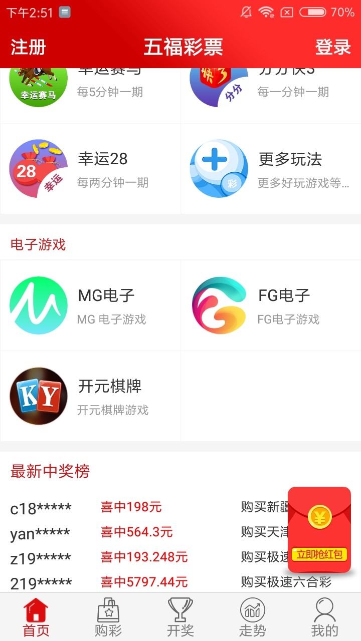 五福552cc安卓彩票v7.5 2