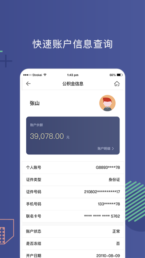 营口市住房公积金管理中心app