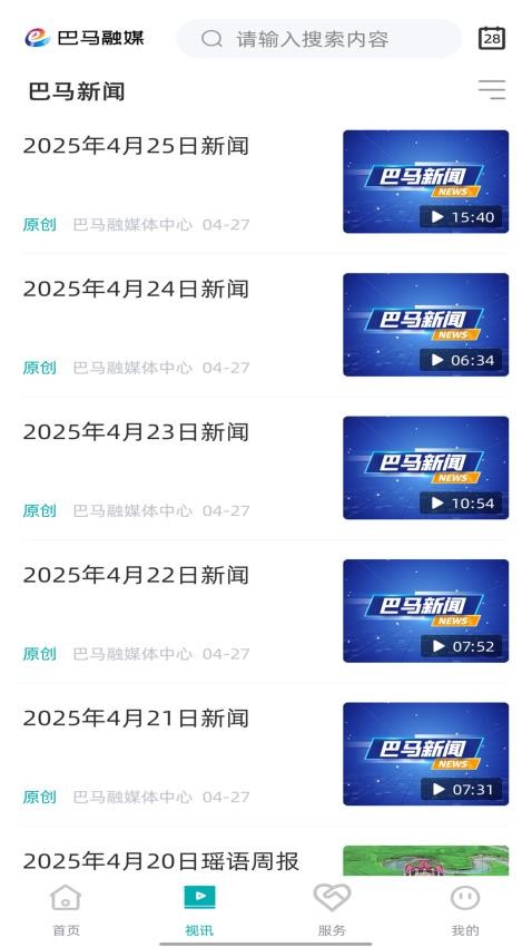 巴马融媒免费版v2.4.190 2