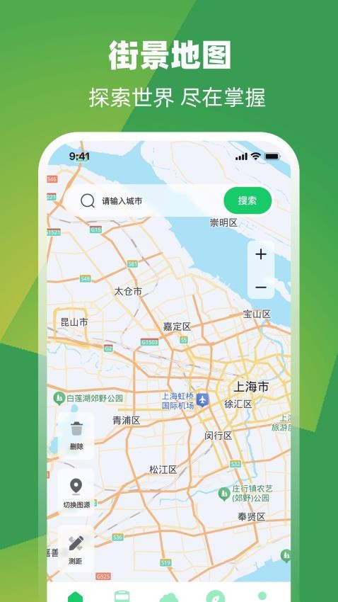 卫星街景地图iGoo官方版v3.0.0 4