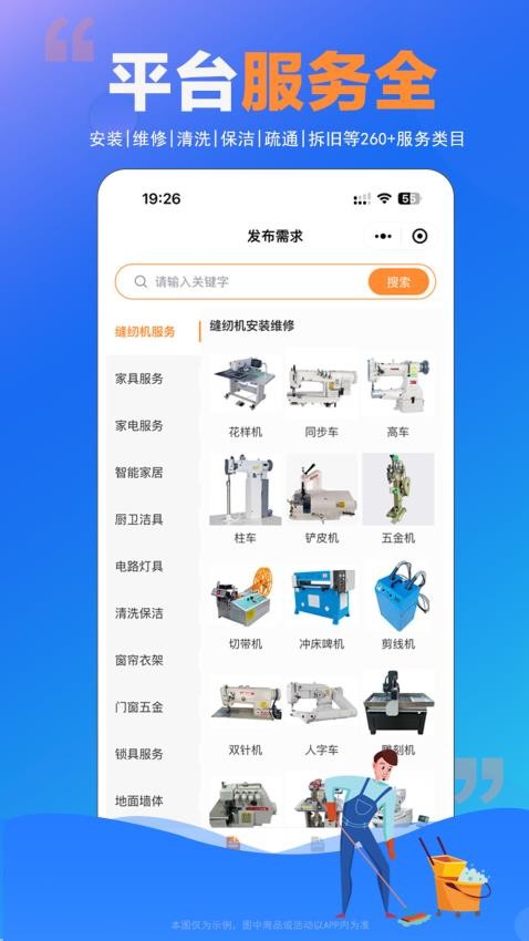 师傅村用户版最新版