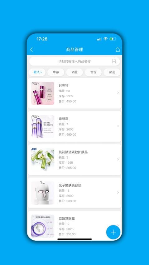 进销存管理平台v07.04.02 5