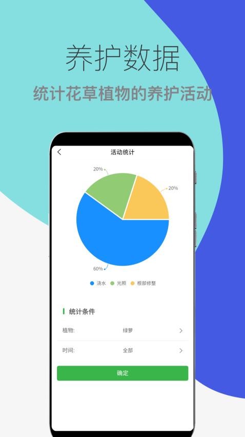 花草植物助手appv1.0.10 4