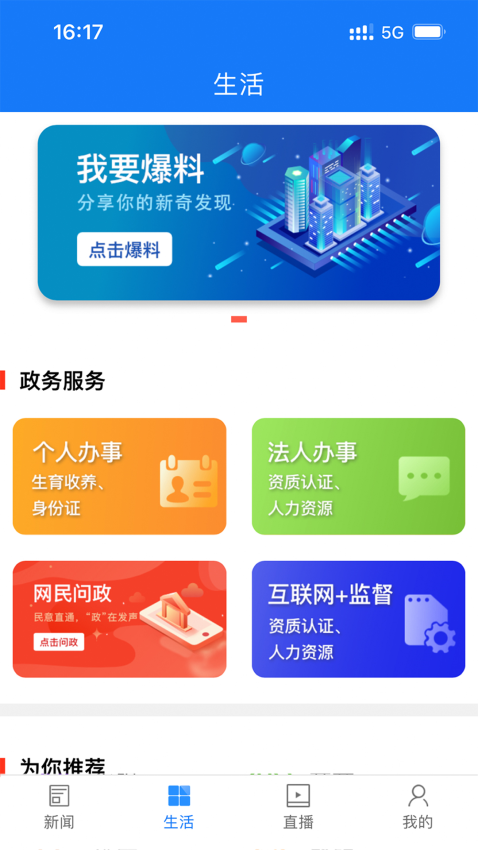 掌上双清客户端v1.2 4