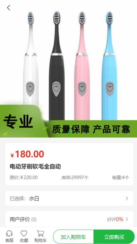 邦晟贸易免费版