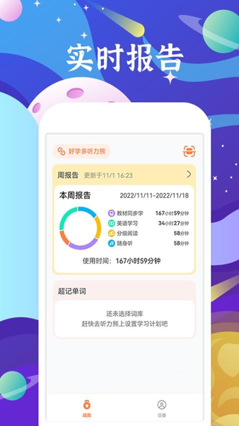好学多最新版本v2.3.1 2