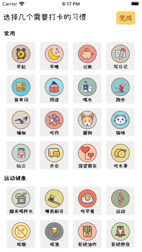 喵日常官方版v1.7 3