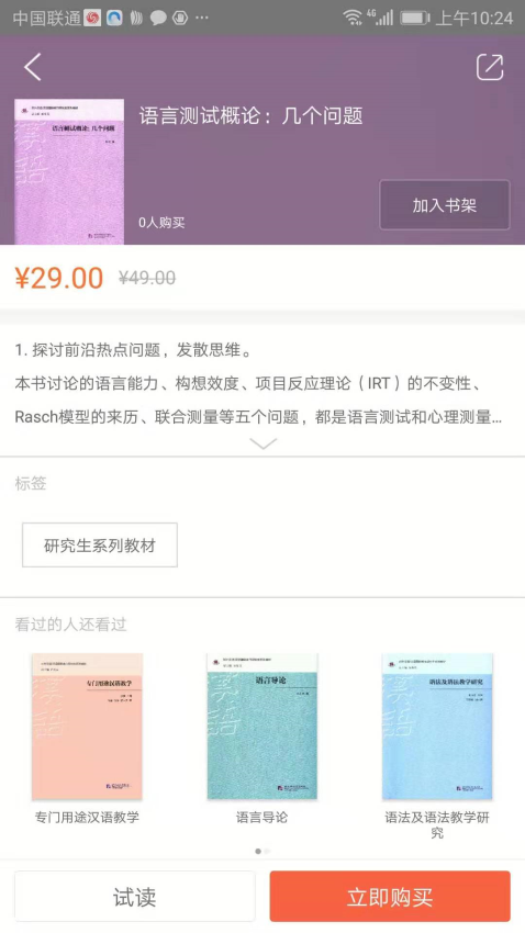 梧桐中文网手机版v2.117.037 3