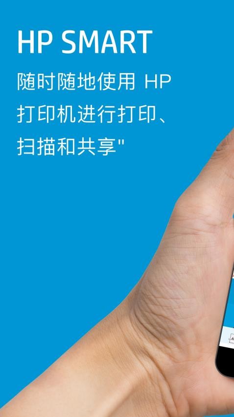 HP Smart打印机手机版v18.5.1.5477 1