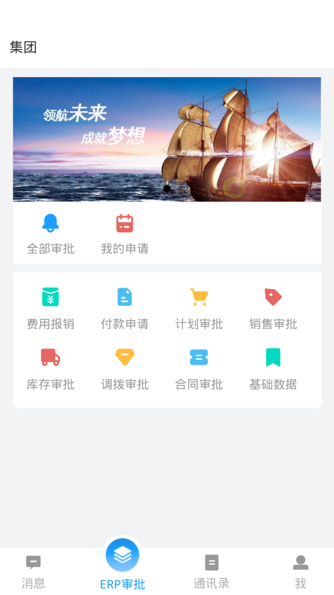快辦軟件