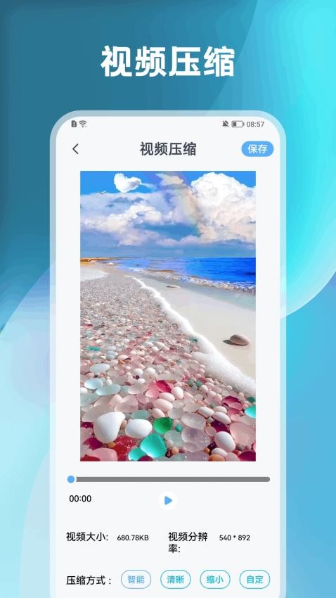 超级免Root大师最新版