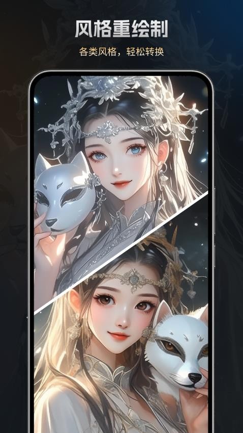 StableDiffusin绘画官网版v2.0.0(1)