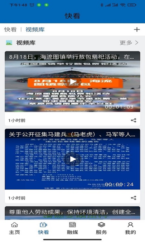 云上乌中旗客户端v1.1.9 3