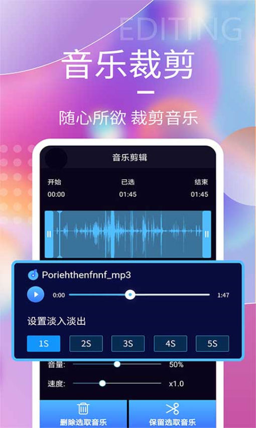 一键音频剪辑app
