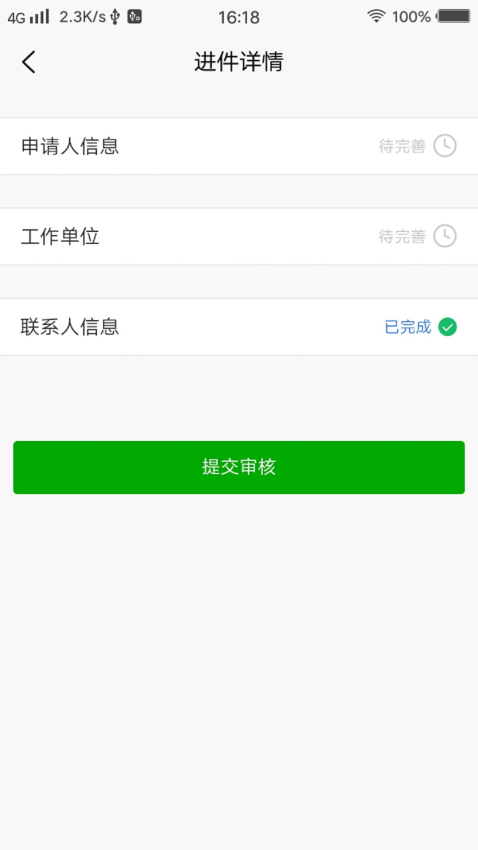 火搜云appv1.0.5 1