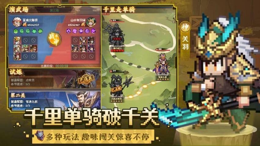 像素名将录游戏v1.5.0 4