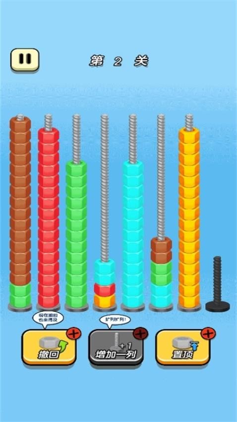 整理货柜吧游戏v1.0.0 2