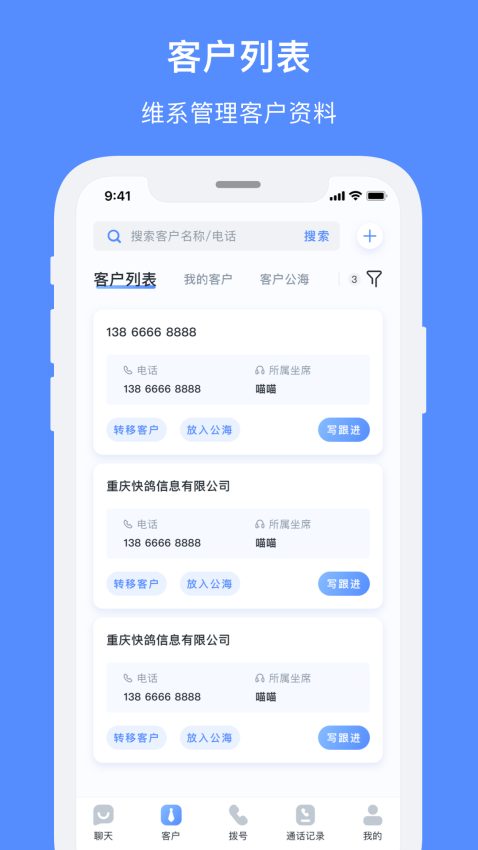 飞鸽智能客服手机版