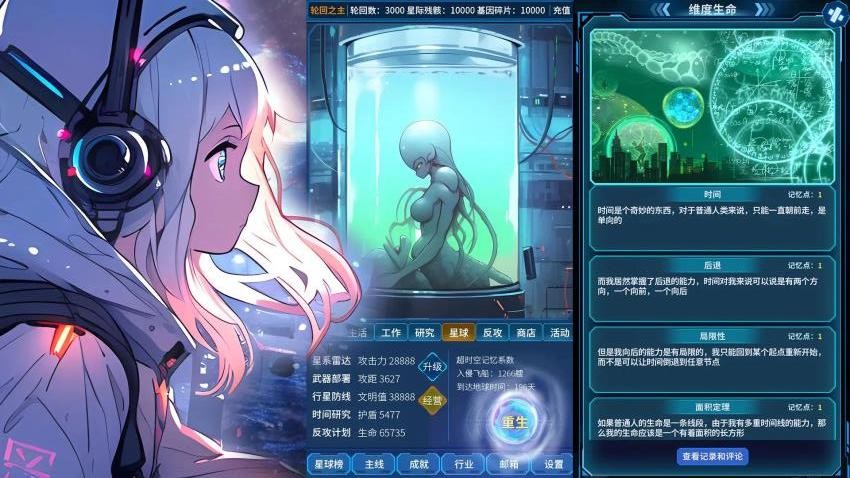 穿越迷离之境游戏v1.0.1 4