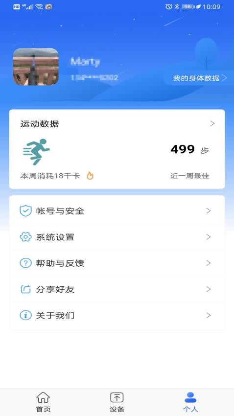时光钥匙软件v1.2.20 5