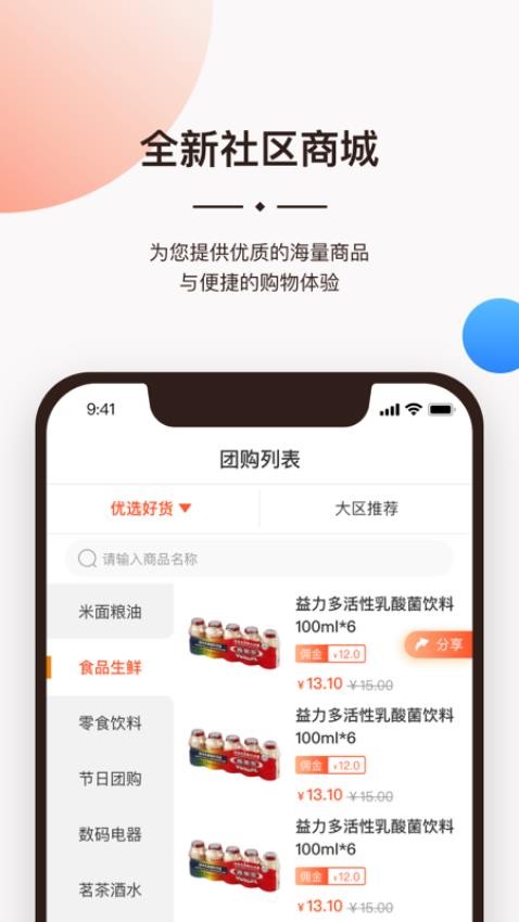 一应生活一键开门v9.1.5 3