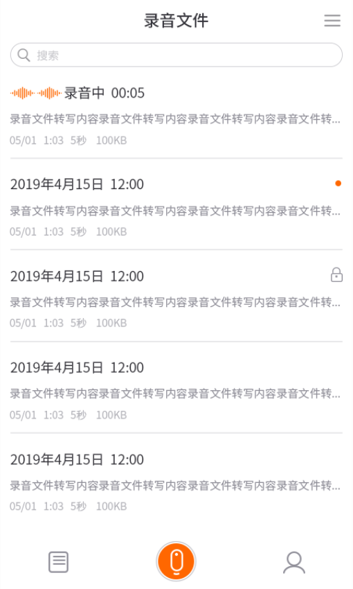 墨案AI錄音筆官方版v2.1.3 4
