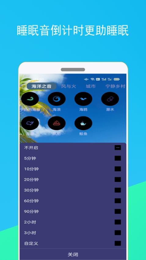 蚂蚁睡眠appv1.1.7 4