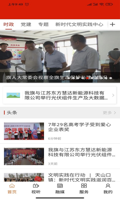纯净阿鲁科尔沁官方版v1.2.0 2