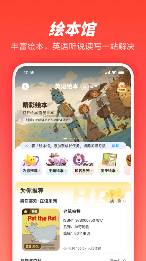 家长通app官方版v3.9.41.10018 1