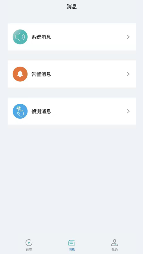 中恒宠物客户端appv1.3.7 1