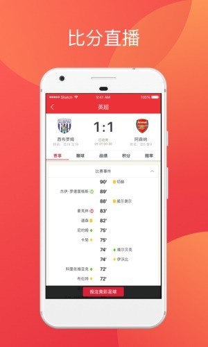 幸运彩官方版v6.3 3