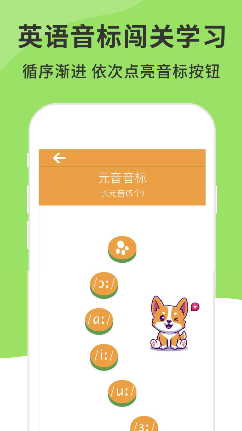 英语音标发音视频软件v6.8.0 2